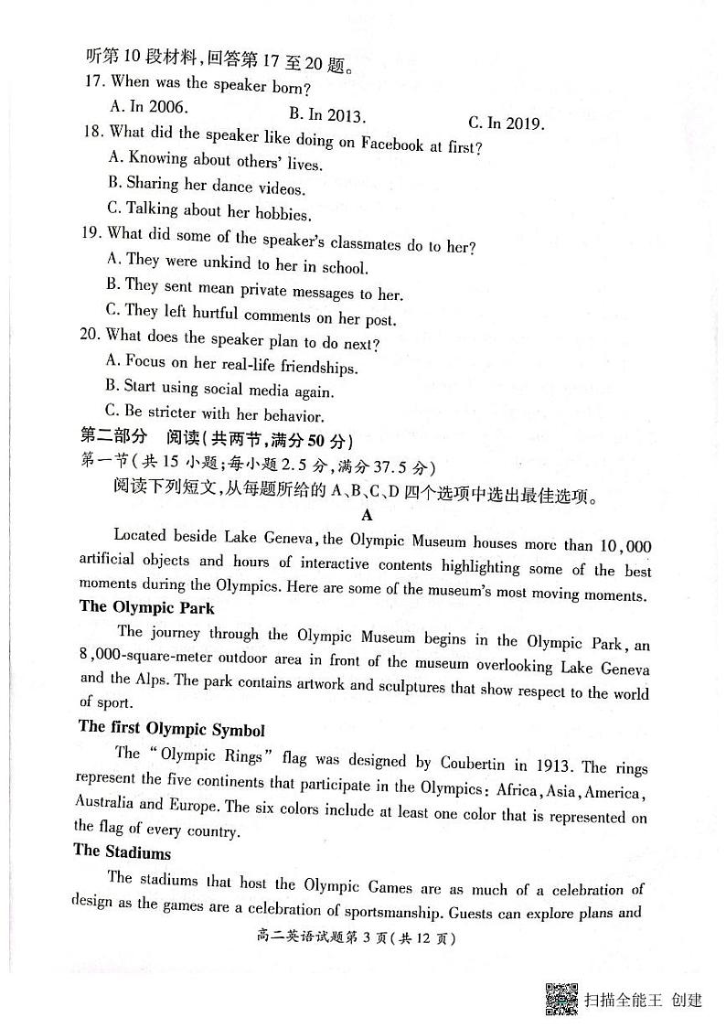 2024徐州铜山区高二上学期期中考试英语试题PDF版含答案03