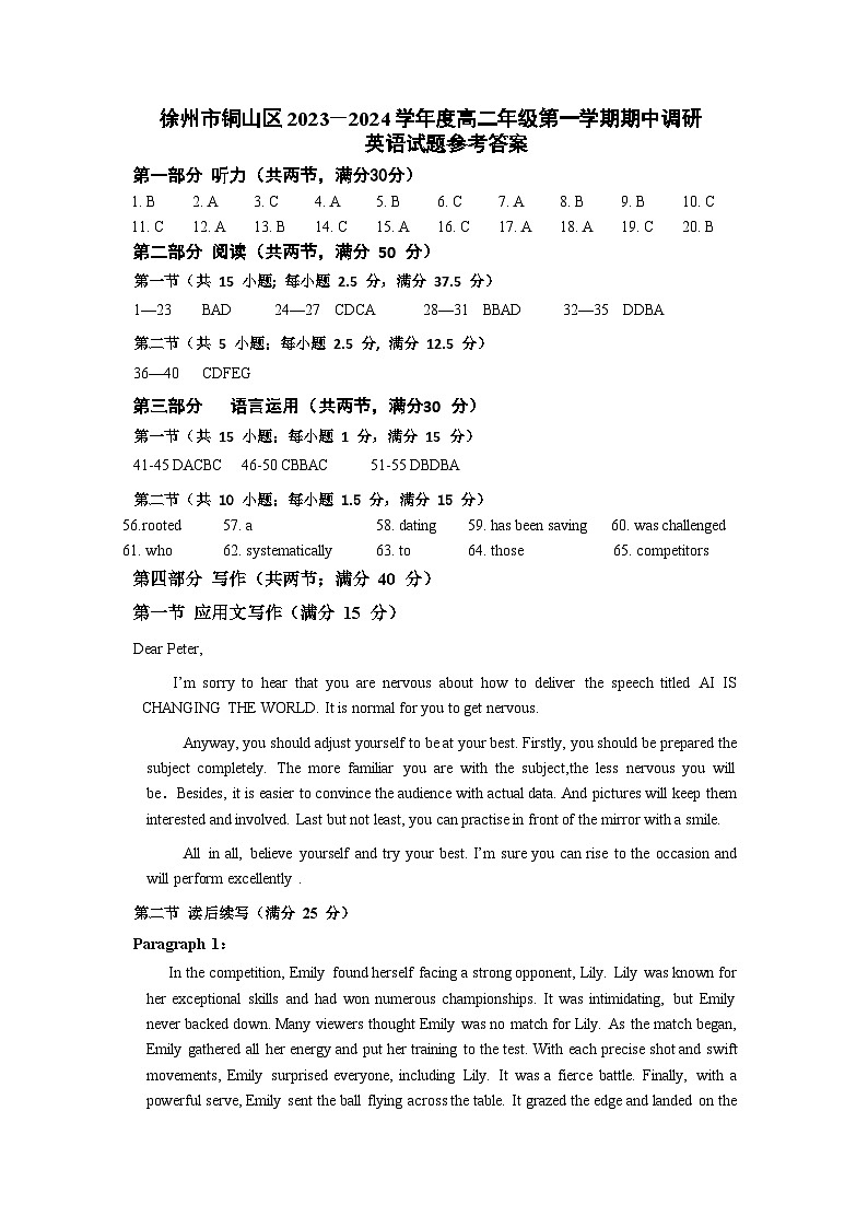 2024徐州铜山区高二上学期期中考试英语试题PDF版含答案01