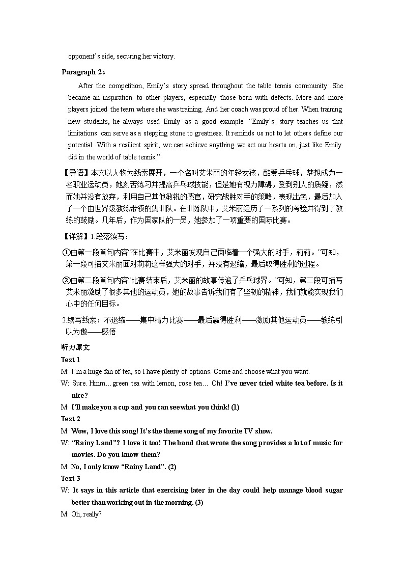 2024徐州铜山区高二上学期期中考试英语试题PDF版含答案02