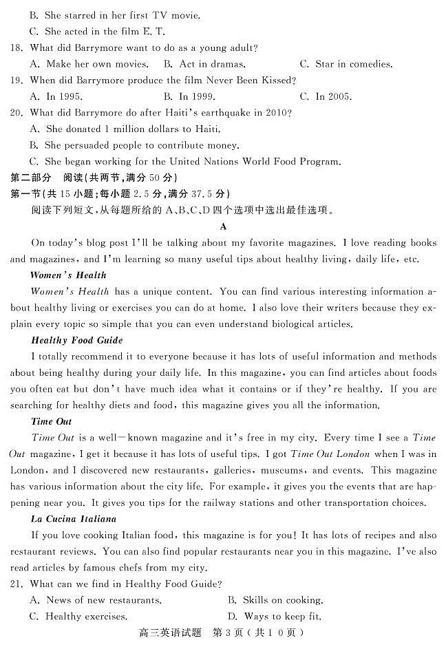 山东省阳谷县第一中学2022-2023学年高三上学期期中课时英语试题03