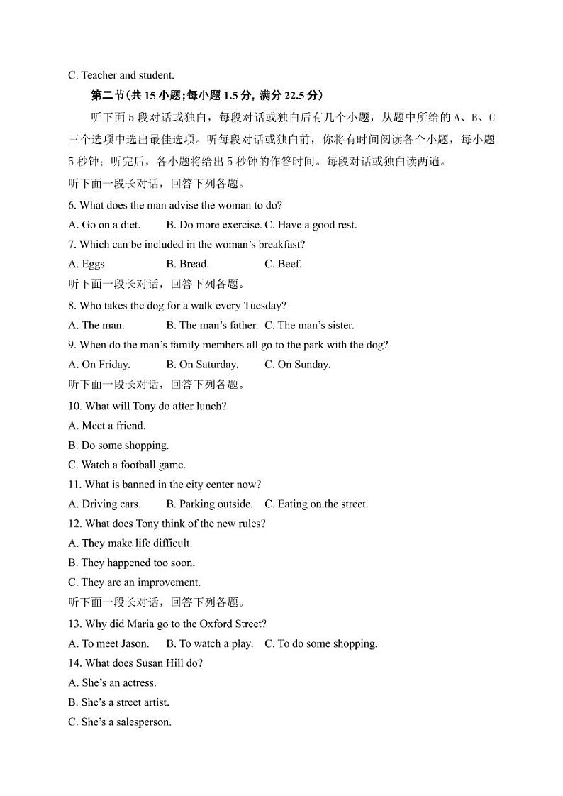 河南省郑州市宇华实验学校2023-2024学年高三上学期11月期中英语试题第2页