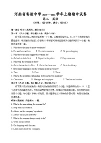 河南省实验中学2023-2024学年高二上学期期中英语试题（Word版附答案）