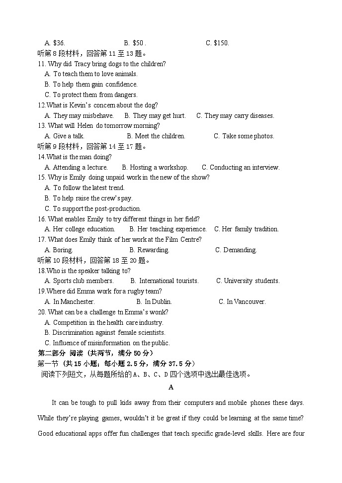河南省实验中学2023-2024学年高三上学期期中英语试题（Word版附答案）第2页