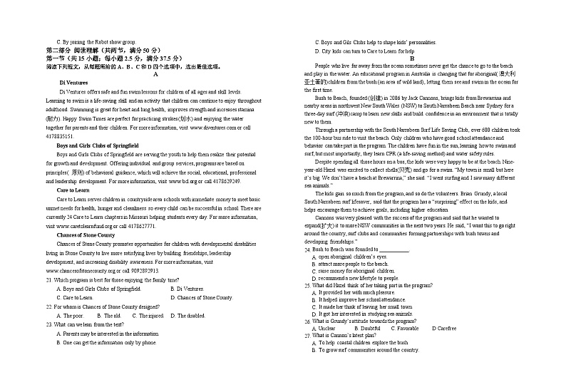 江苏省滨海县东元高级中学，盐城大丰区新丰中学2023-2024学年高一上学期期中考试英语试题（Word版附答案）第2页