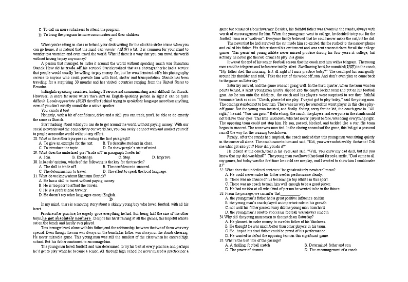 江苏省滨海县东元高级中学，盐城大丰区新丰中学2023-2024学年高一上学期期中考试英语试题（Word版附答案）第3页