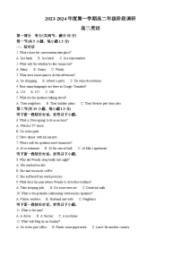 江苏省常州市第一中学2023-2024学年高二上学期10月阶段调研英语试题（Word版附解析）