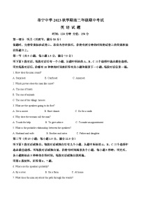 江苏省盐城市阜宁中学2023-2024学年高二上学期期中英语试卷（Word版附解析）