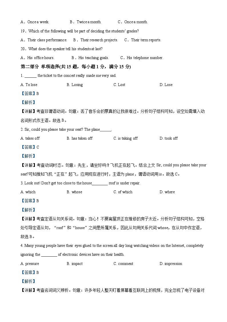 宁夏石嘴山市第三中学2022-2023学年高一上学期期中英语试题（Word版附解析）03