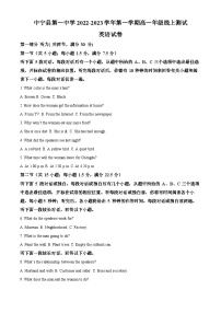 宁夏中卫市中宁县第一中学2022-2023学年高一上学期10月月考英语试题（Word版附解析）