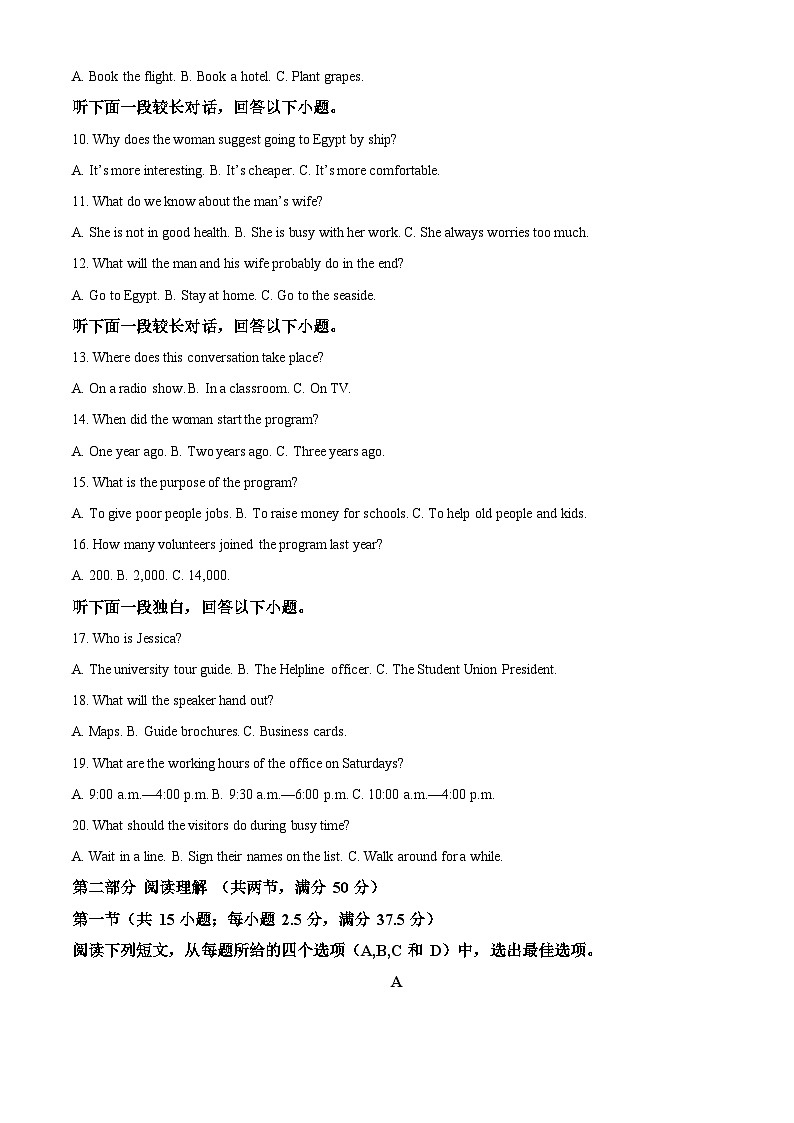 宁夏中卫市中宁县第一中学2022-2023学年高一上学期10月月考英语试题（Word版附解析）第2页