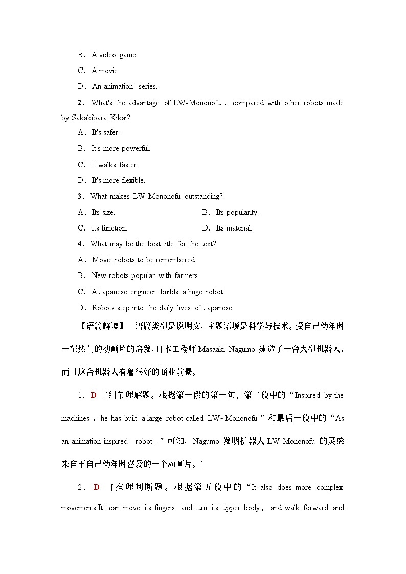 课时分层作业15 Unit 5 Section Ⅴ　Writing——如何续写戏剧-人教版（2019）高中英语必修第三册第2页