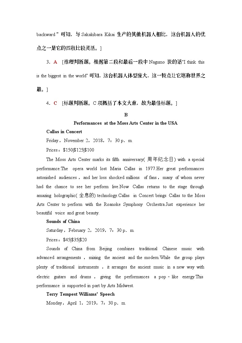 课时分层作业15 Unit 5 Section Ⅴ　Writing——如何续写戏剧-人教版（2019）高中英语必修第三册第3页