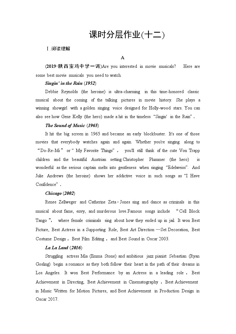 课时分层作业12 Unit 4 Section Ⅴ　Writing——如何写出对太空探索的看法-人教版（2019）高中英语必修第三册第1页