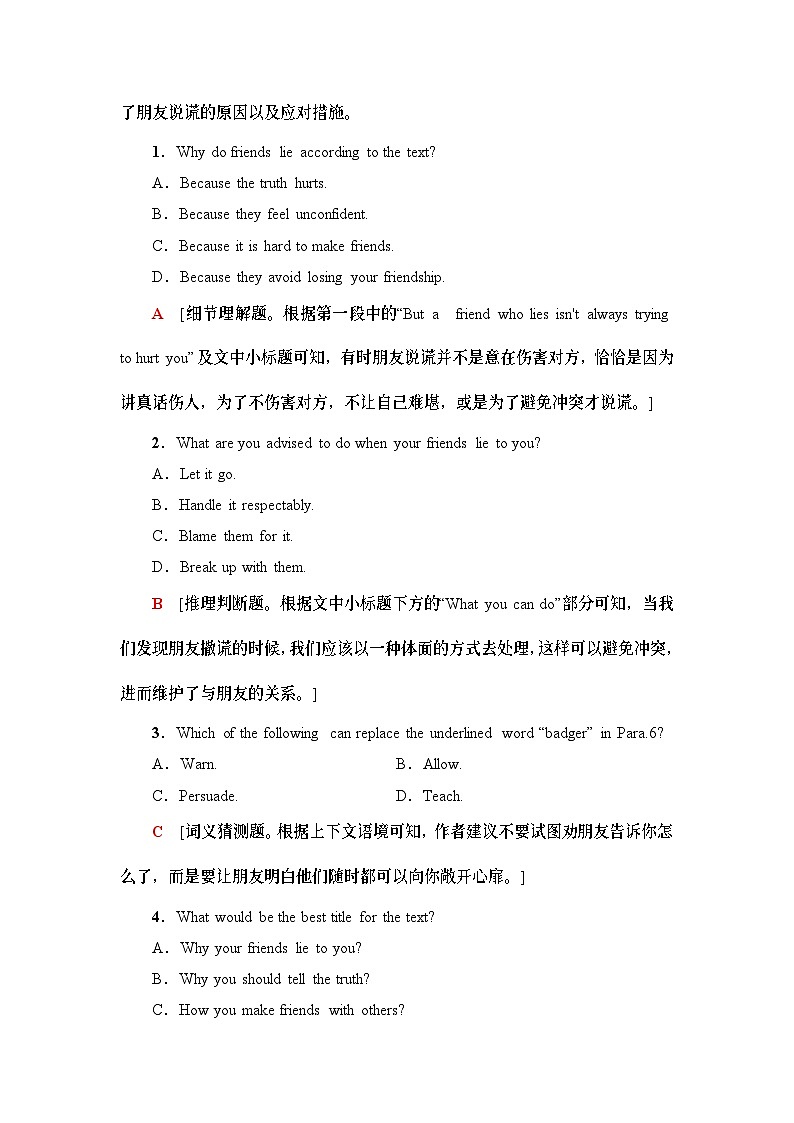 课时分层作业6 Unit 2 Section Ⅴ　Writing——如何写寓言评论-人教版（2019）高中英语必修第三册第2页