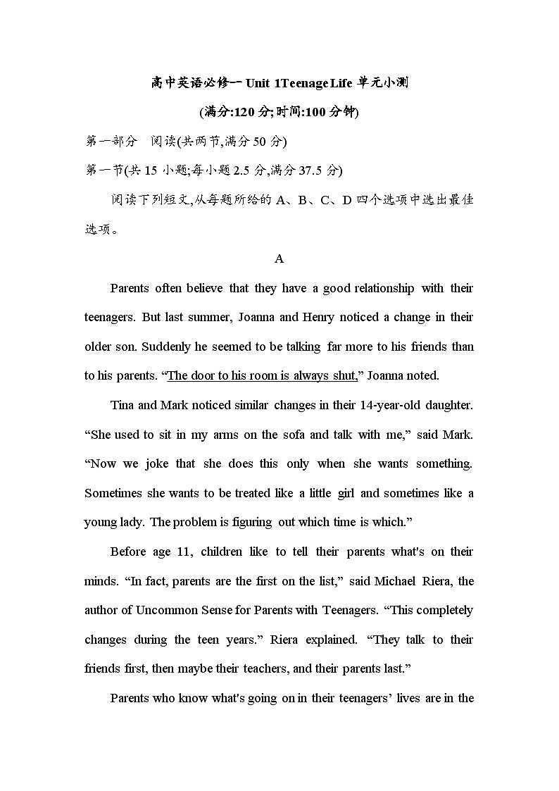 Unit 1 Teenage Life单元小测  2024届高考英语人教版（2019）必修第三册一轮复习第1页