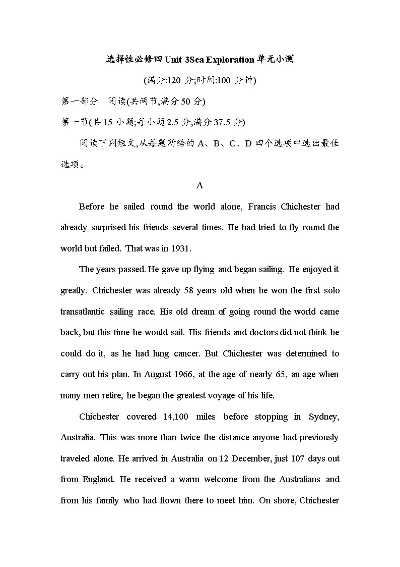 Unit 3 Sea Exploration单元小测 2024届高考英语人教版（2019）选择性必修第四册一轮复习01