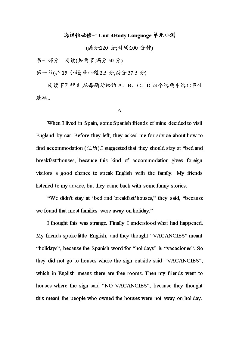 Unit 4 Body Language单元小测 2024届高考英语人教版（2019）选择性必修第一册一轮复习第1页