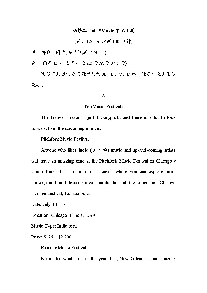 Unit 5 Music单元小测 2024届高考英语人教版（2019）必修第二册一轮复习第1页