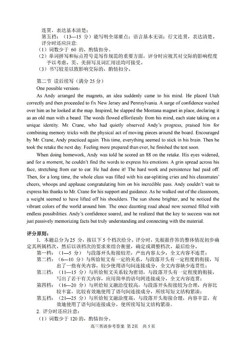 2024届11月衢州丽水湖州三地市高三教学质量检测-英语答案第2页