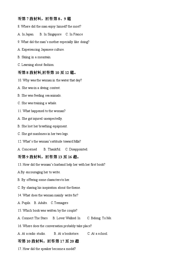 新疆阿图什市克孜勒苏柯尔克孜自治州第一中学2022-2023学年高二上学期期中英语试题（Word版附解析）第2页