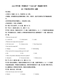 浙江省杭州市六县九校2023-2024学年高一上学期11月期中联考英语试题（Word版附解析）