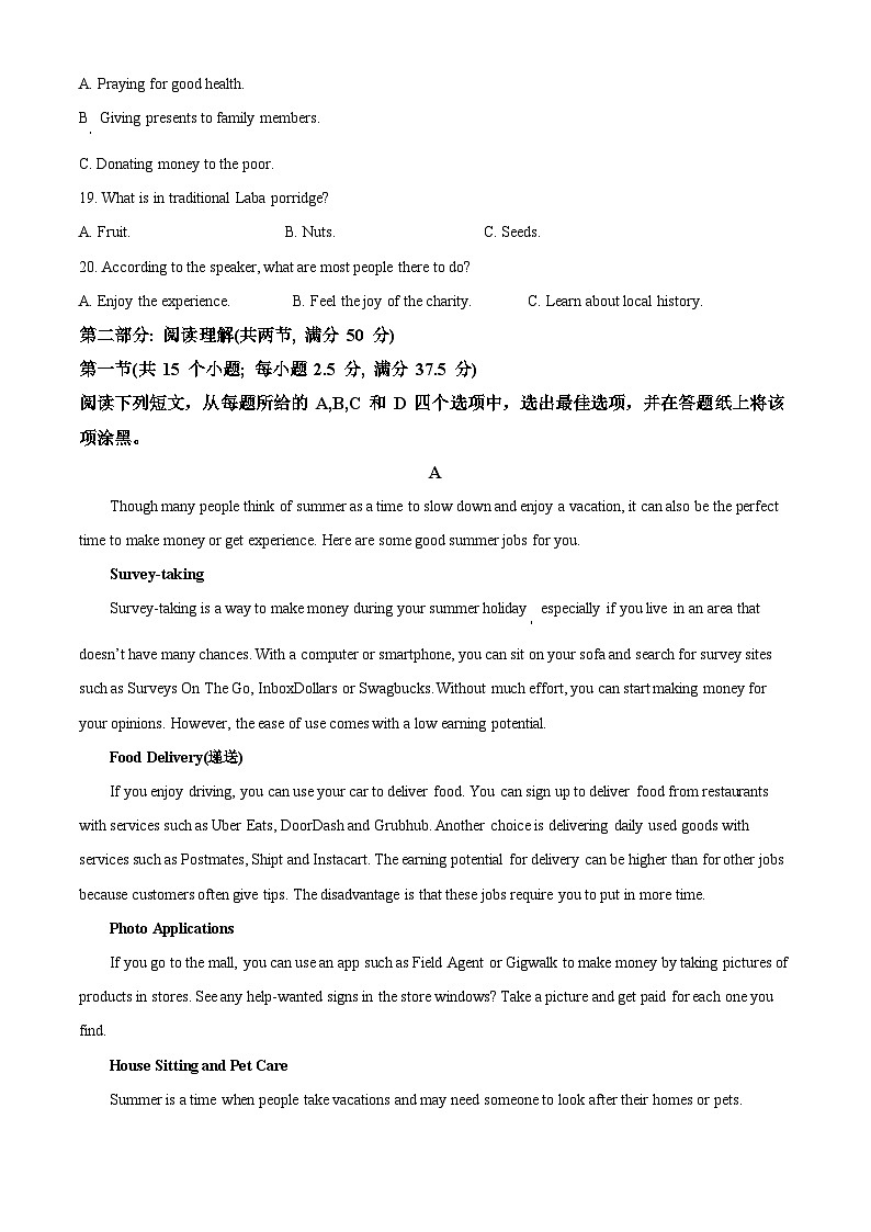 浙江省杭州市六县九校2023-2024学年高一上学期11月期中联考英语试题（Word版附解析）03