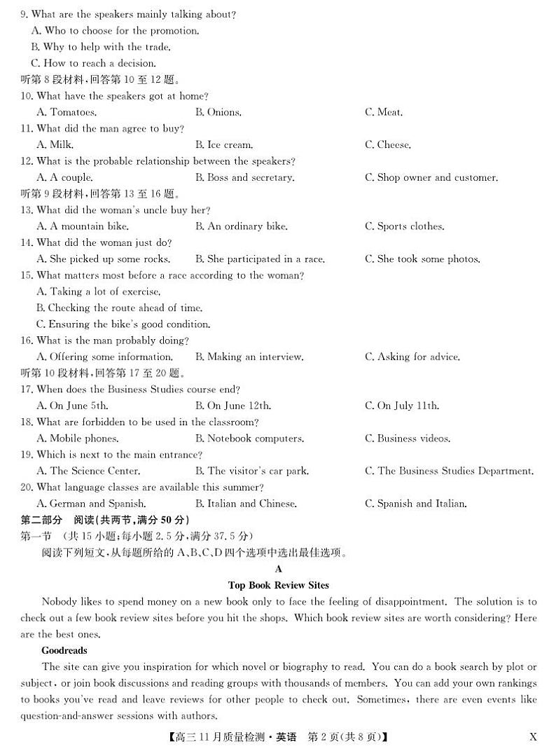 英语-11月质量检测（X）第2页