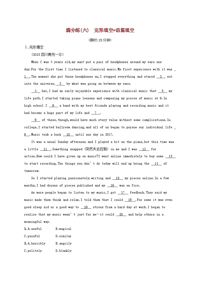 适用于老高考旧教材2024版高考英语二轮复习题组限时满分练6完形填空语篇填空（附解析）第1页