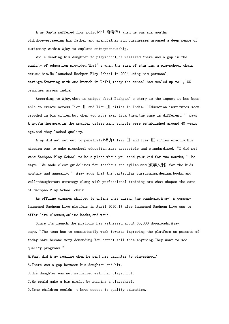 适用于老高考旧教材2024版高考英语二轮复习题组限时满分练4阅读理解七选五（附解析）第3页