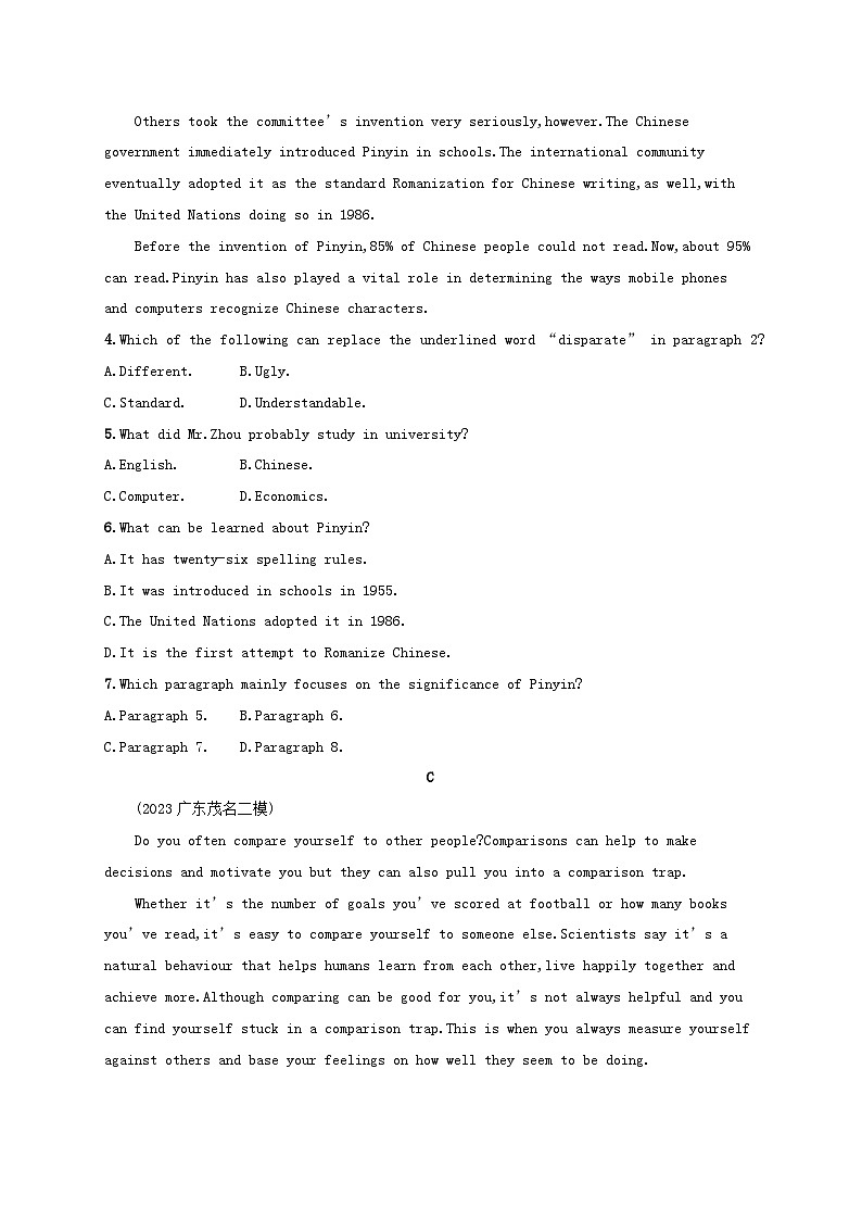 适用于老高考旧教材2024版高考英语二轮复习题组限时满分练1阅读理解七选五（附解析）第3页