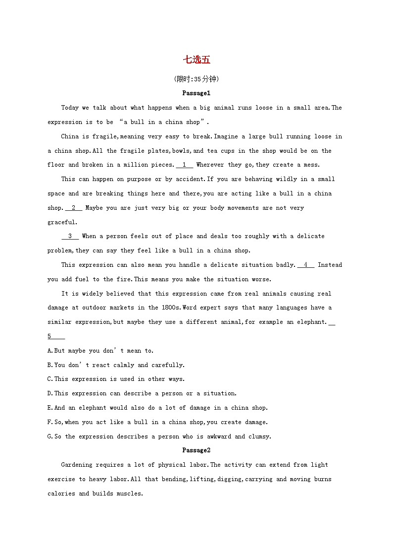 适用于老高考旧教材2024版高考英语二轮复习挑战外刊题组练七选五（附解析）第1页