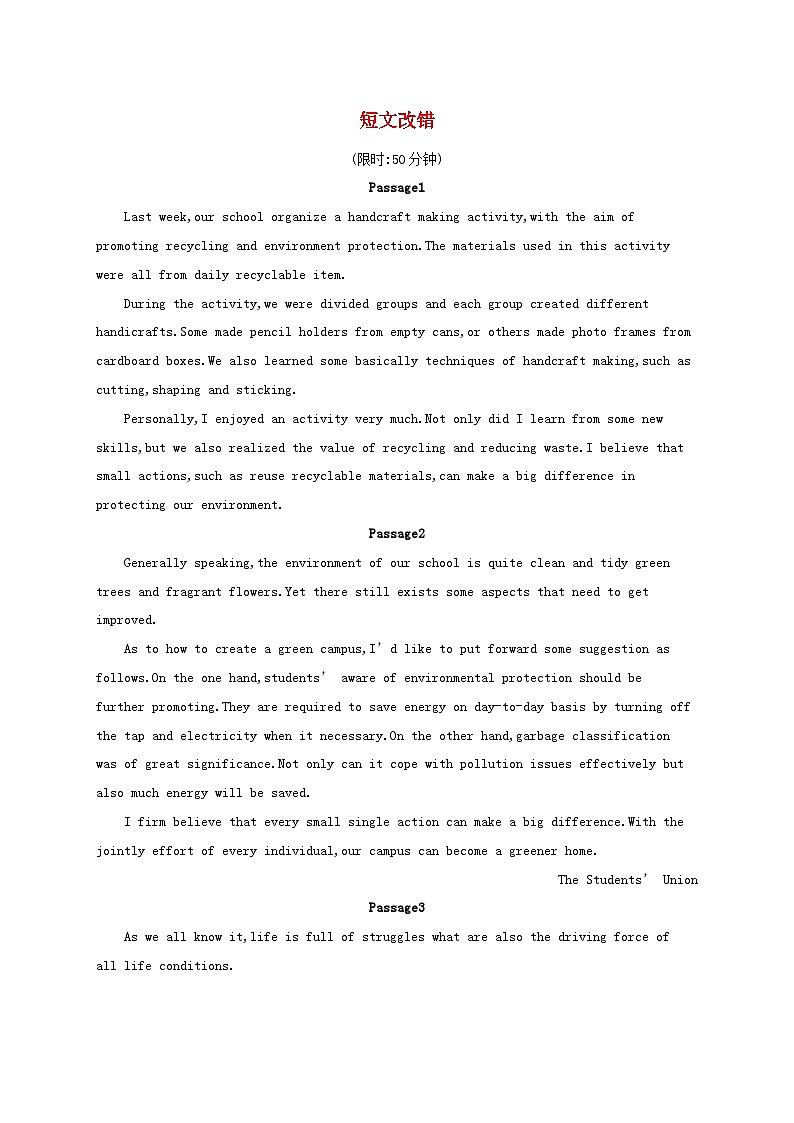 适用于老高考旧教材2024版高考英语二轮复习挑战外刊题组练短文改错（附解析）第1页