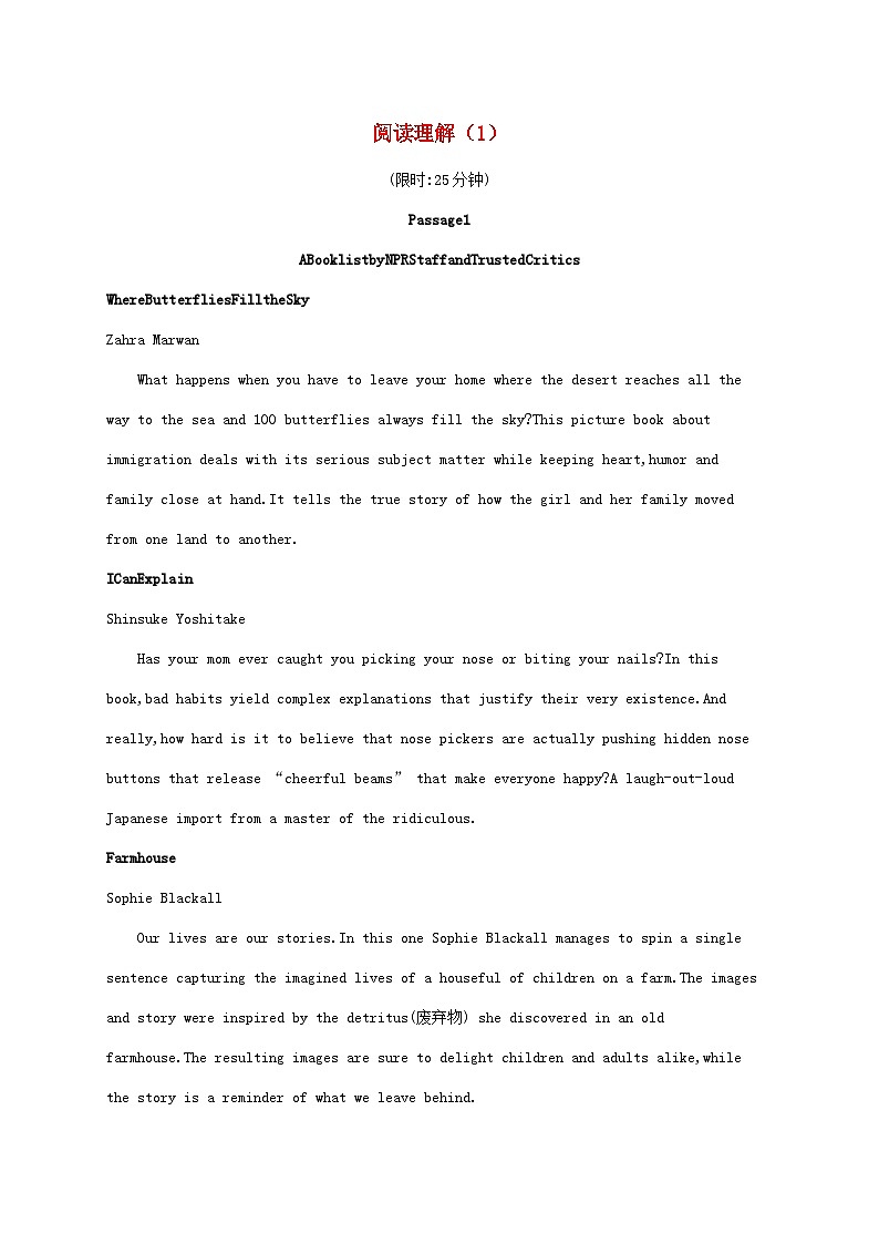 适用于老高考旧教材2024版高考英语二轮复习挑战外刊题组练阅读理解1（附解析）第1页