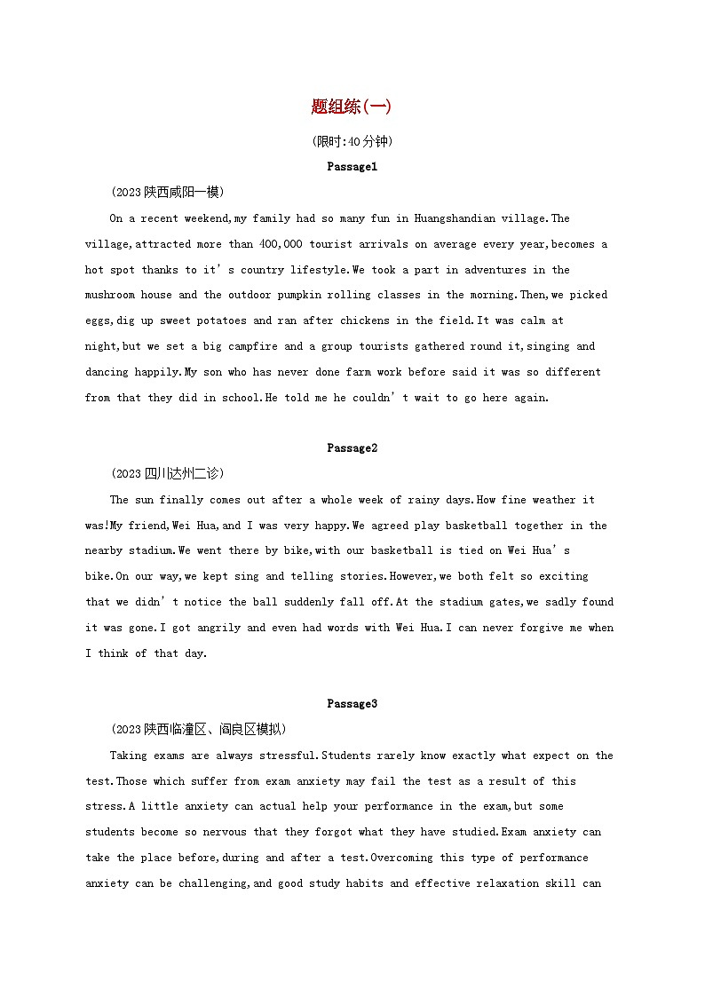 适用于老高考旧教材2024版高考英语二轮复习专项能力提升练短文改错题组练1（附解析）第1页