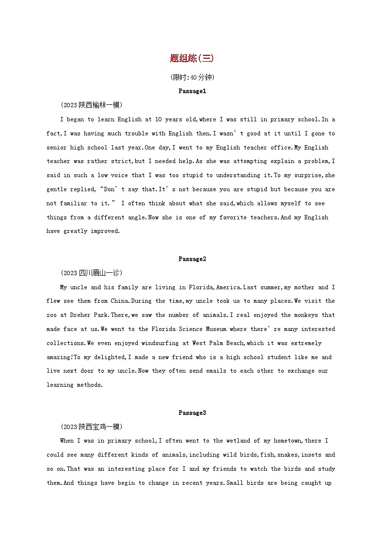 适用于老高考旧教材2024版高考英语二轮复习专项能力提升练短文改错题组练3（附解析）第1页