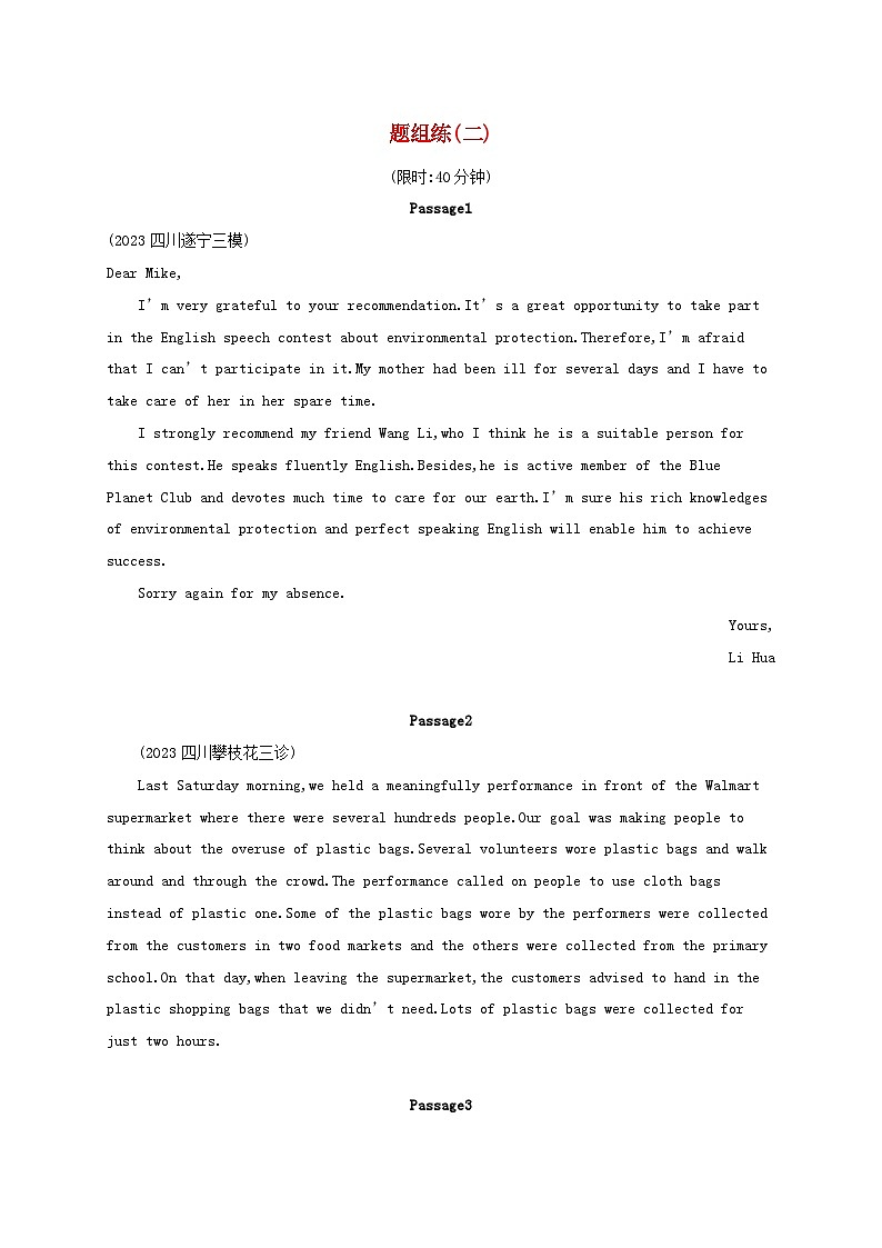 适用于老高考旧教材2024版高考英语二轮复习专项能力提升练短文改错题组练2（附解析）第1页