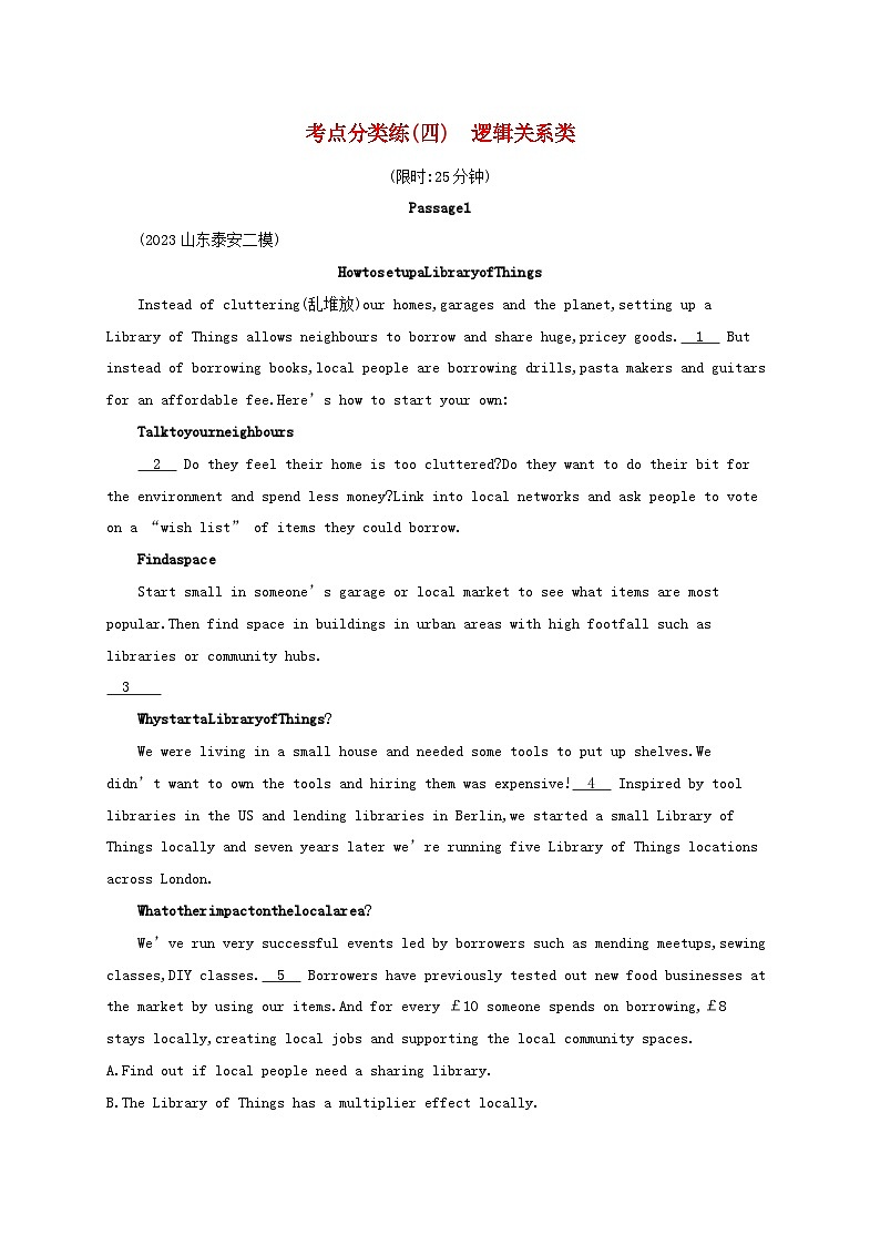 适用于老高考旧教材2024版高考英语二轮复习专项能力提升练七选五考点分类练4逻辑关系类（附解析）第1页