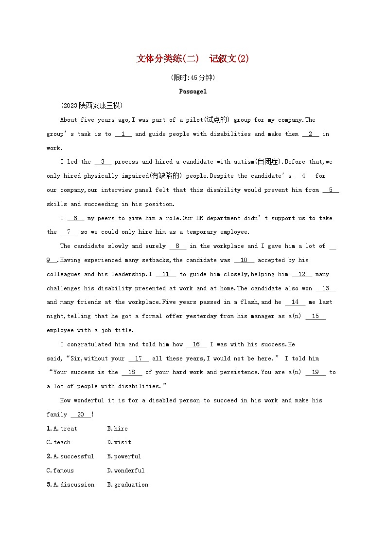 适用于老高考旧教材2024版高考英语二轮复习专项能力提升练完形填空文体分类练2记叙文2（附解析）第1页