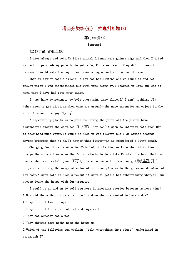 适用于老高考旧教材2024版高考英语二轮复习专项能力提升练阅读理解考点分类练5推理判断题3（附解析）01