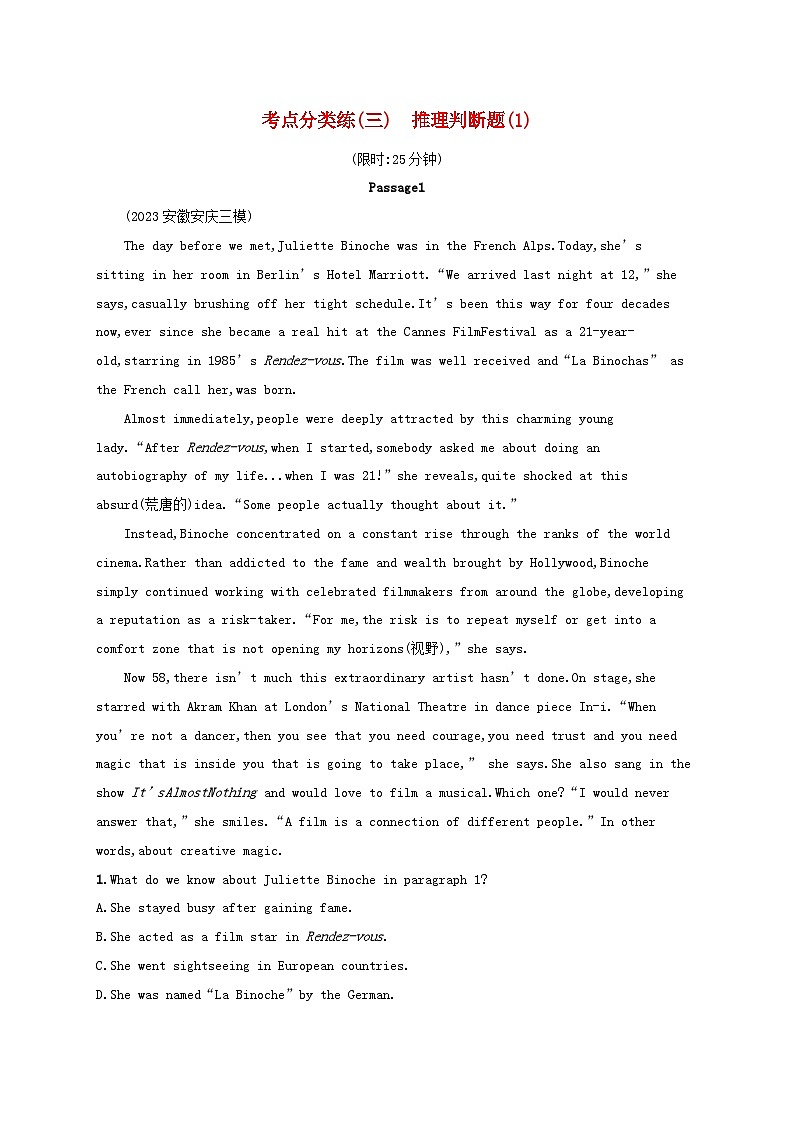 适用于老高考旧教材2024版高考英语二轮复习专项能力提升练阅读理解考点分类练3推理判断题1（附解析）01