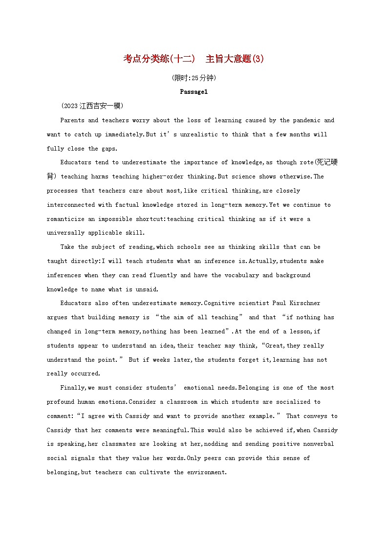 适用于老高考旧教材2024版高考英语二轮复习专项能力提升练阅读理解考点分类练12主旨大意题3（附解析）01