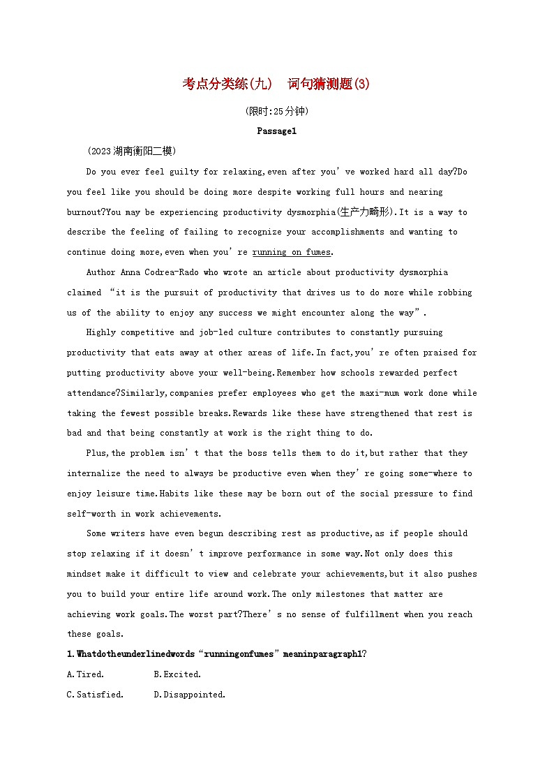 适用于老高考旧教材2024版高考英语二轮复习专项能力提升练阅读理解考点分类练9词句猜测题3（附解析）01