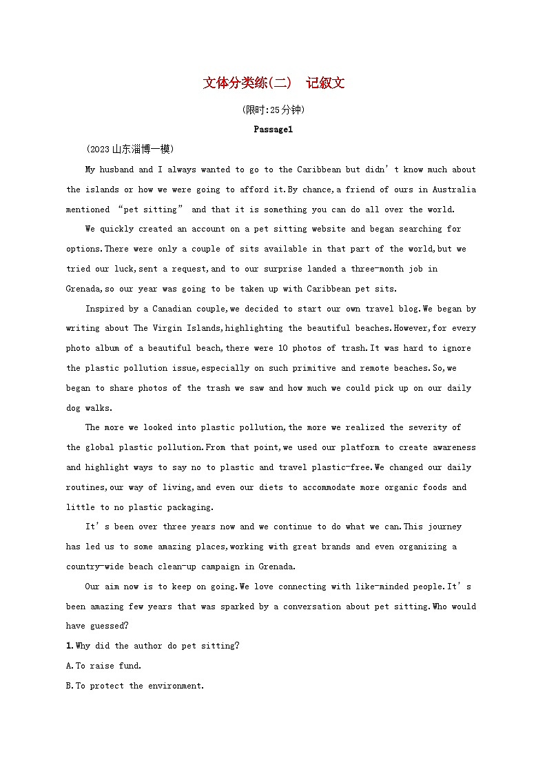 适用于老高考旧教材2024版高考英语二轮复习专项能力提升练阅读理解文体分类练2记叙文（附解析）第1页