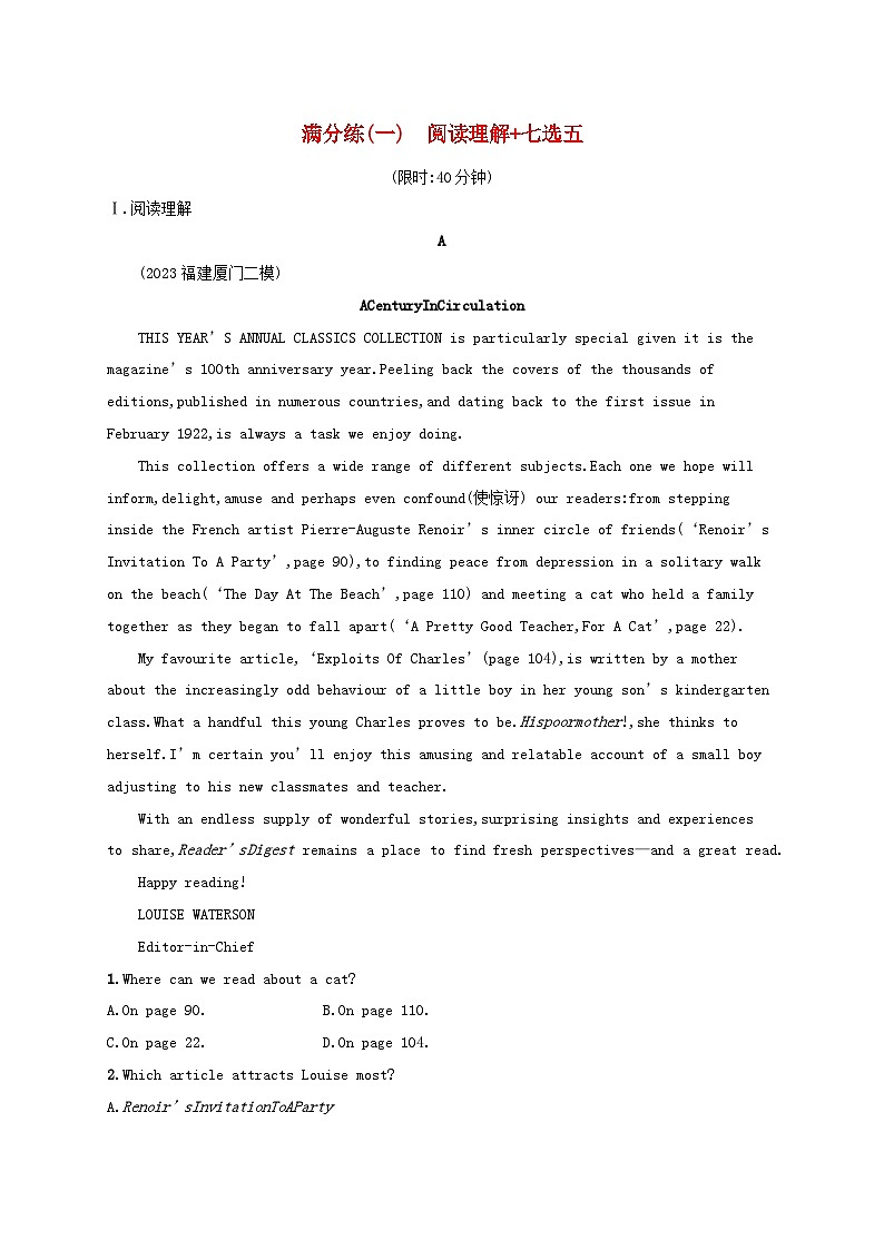 适用于新高考新教材2024版高考英语二轮复习题组限时满分练1阅读理解七选五（附解析）第1页