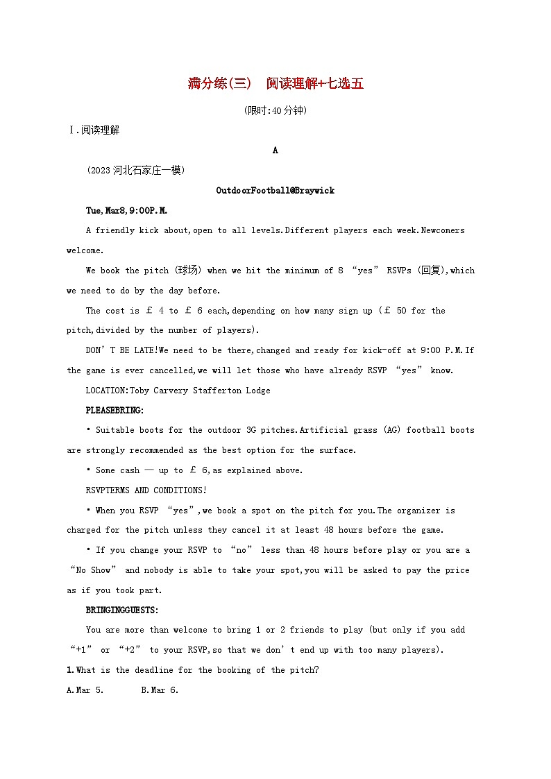 适用于新高考新教材2024版高考英语二轮复习题组限时满分练3阅读理解七选五（附解析）第1页