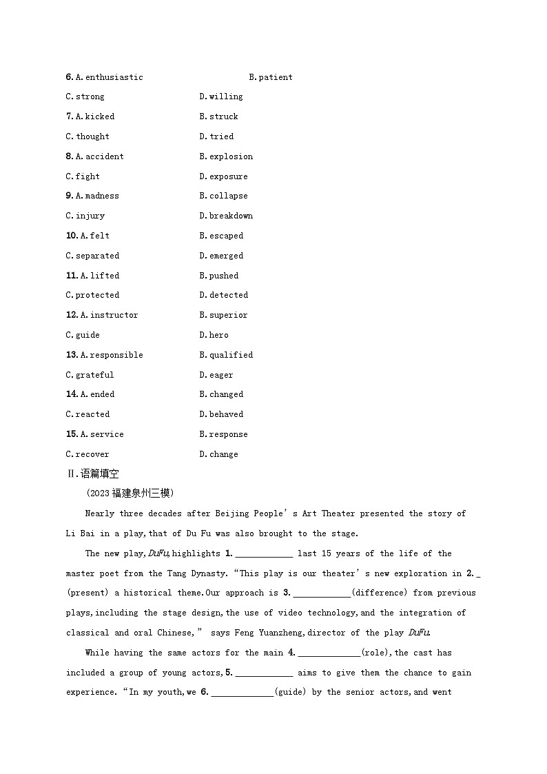 适用于新高考新教材2024版高考英语二轮复习题组限时满分练8完形填空语篇填空（附解析）第2页