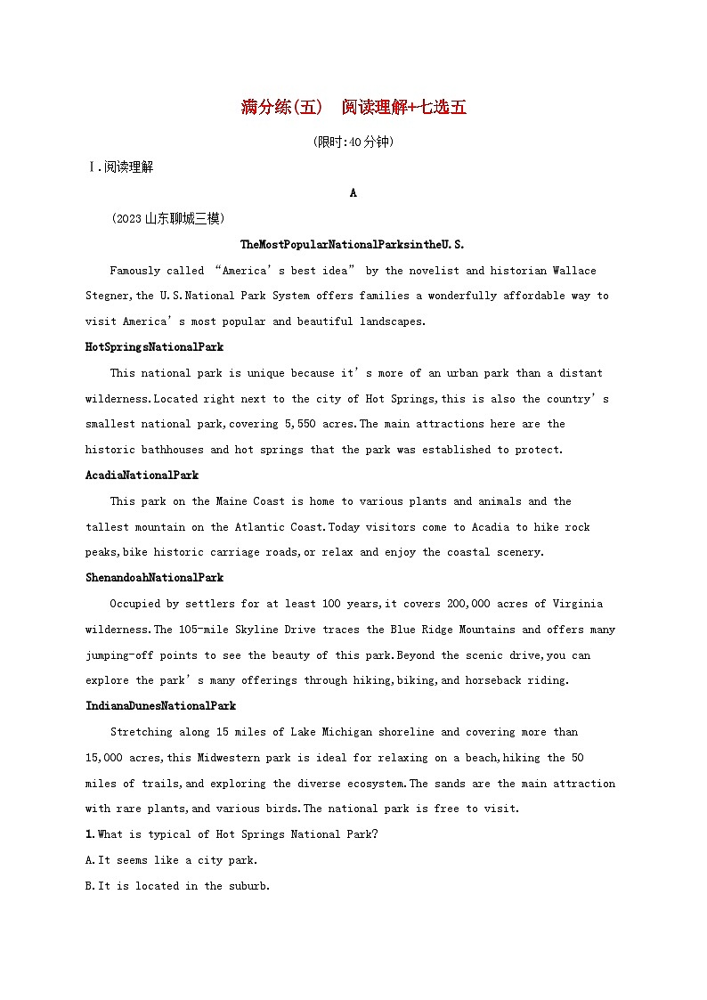 适用于新高考新教材2024版高考英语二轮复习题组限时满分练5阅读理解七选五（附解析）第1页
