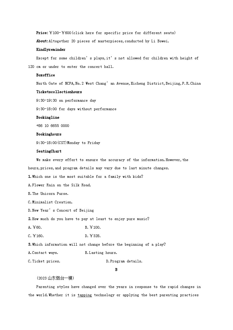 适用于新高考新教材2024版高考英语二轮复习题组限时满分练4阅读理解七选五（附解析）第2页