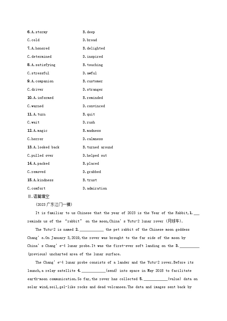 适用于新高考新教材2024版高考英语二轮复习题组限时满分练9完形填空语篇填空（附解析）第2页