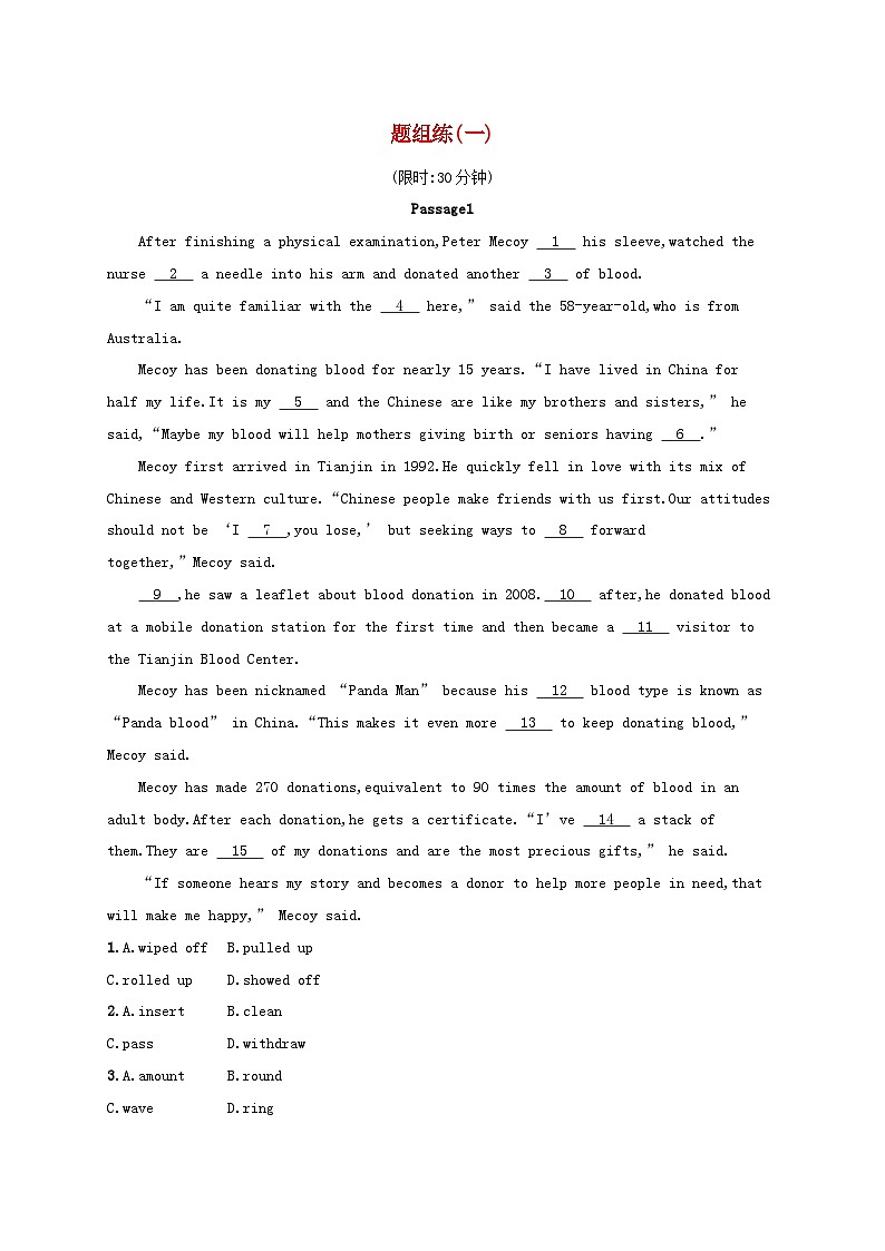 适用于新高考新教材2024版高考英语二轮复习挑战外刊题组练完形填空1（附解析）第1页